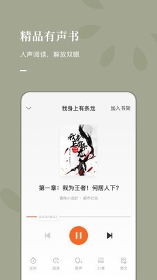 常读小说app下载安装手机版苹果  v1.0.0.32图3