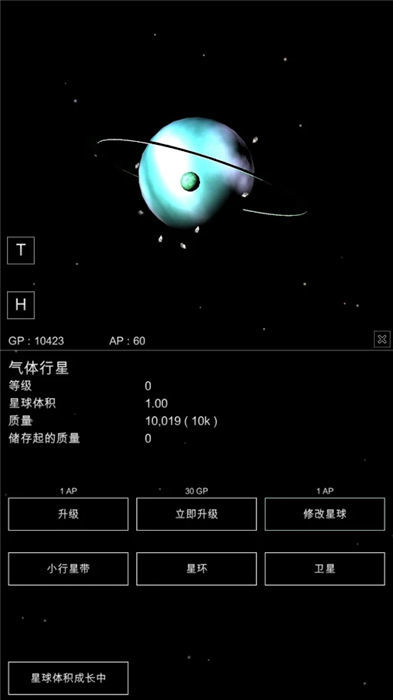 沙盒星球破解版  v1.02图1