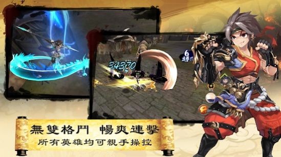 三国英雄传说最新版本  v3.0.2图2