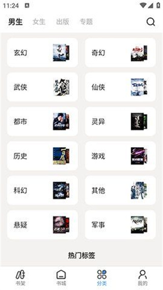 七番小说app下载安装苹果版最新版本免费阅读  v1.2.5图3