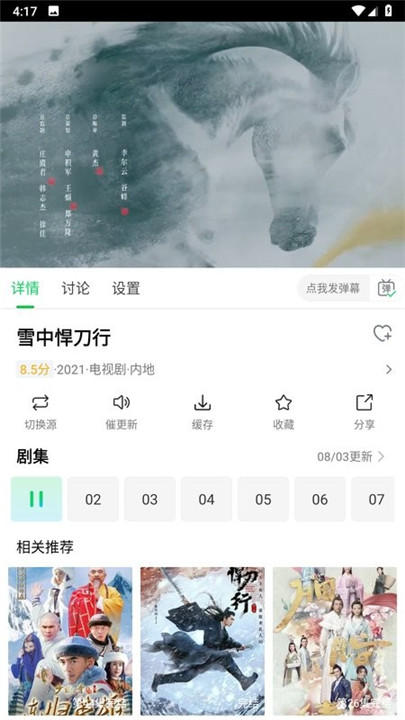 优选短剧app  v1.4.8图1