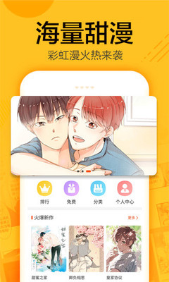 蜗牛漫画正版下载安装官网苹果  v1.0.4图2