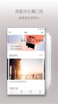 落网音乐官网下载安卓手机软件  v6.3.2图1