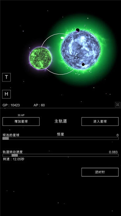 沙盒星球破解版  v1.02图3