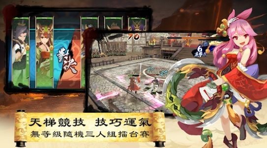 三国英雄传说最新版本  v3.0.2图3