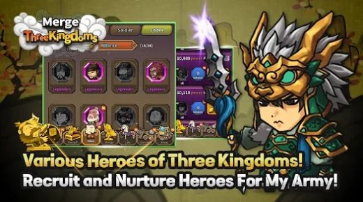 合并三国志手机版  v1.0.5.5图1