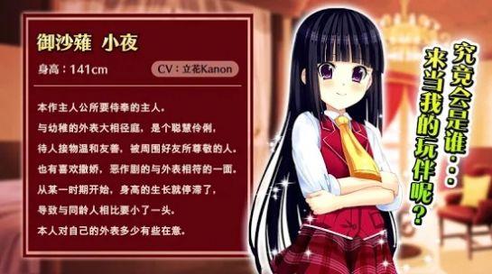 绝对君主小夜大人  v0.0.1图1