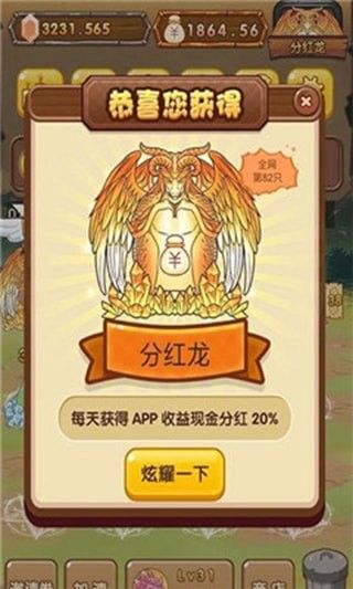 全民养龙最新版  v0.0.1图1