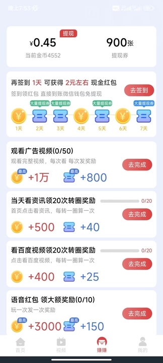 趣宝短剧app下载苹果版官网  v5.8.0图2