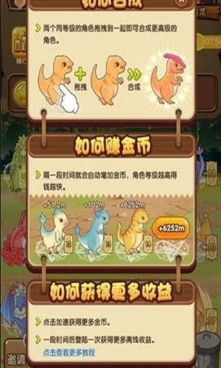 全民养龙最新版下载安装免费  v0.0.1图2