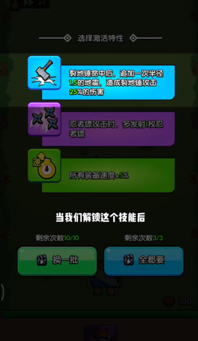 花园特工队小游戏破解版中文版最新  v1.0图1