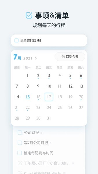 每记  v1.6.0图1