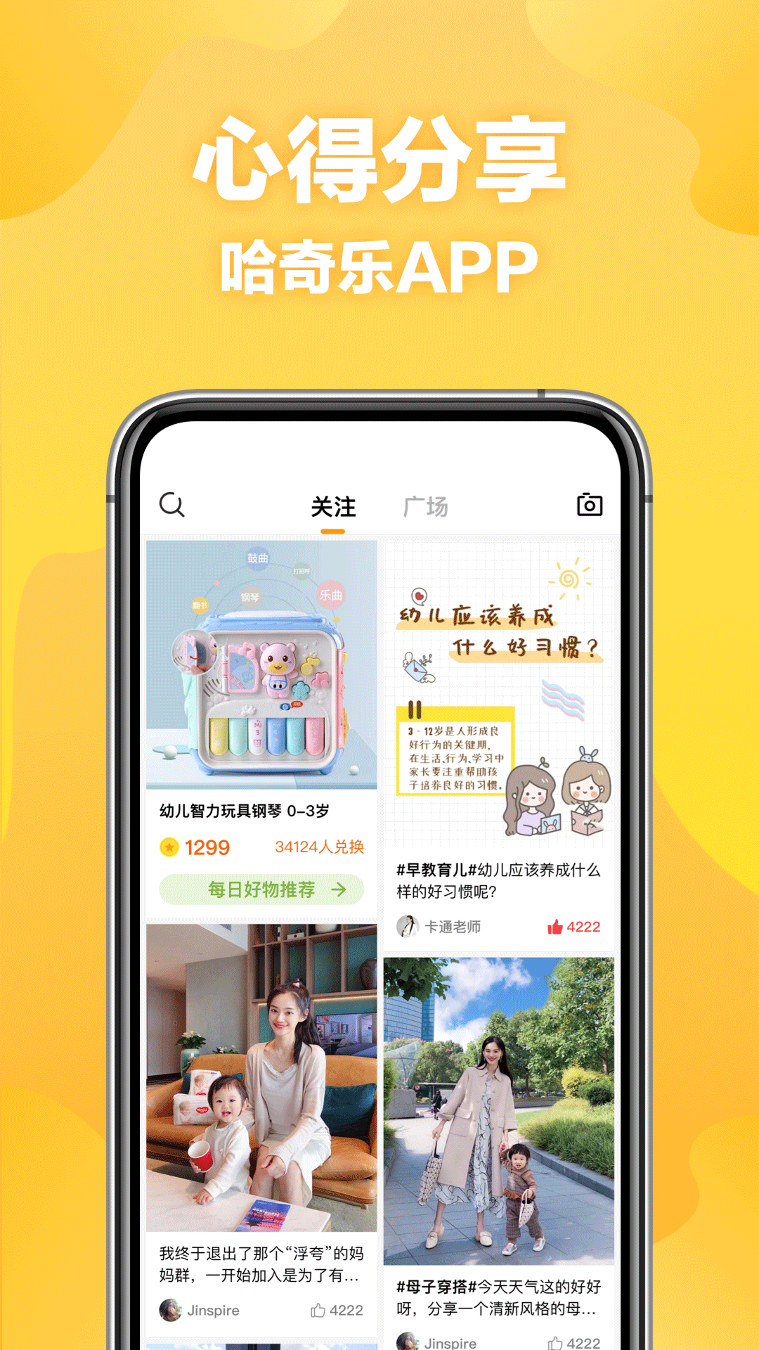 哈奇乐早教  v1.0图3