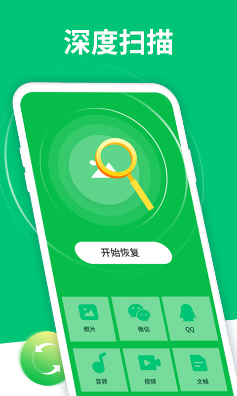 数据恢复清理小精灵  v2.9.0图1