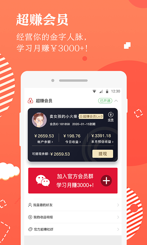 美康优选  v2.3.5图2