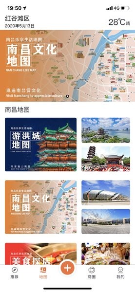 ye南昌  v1.1.5图2