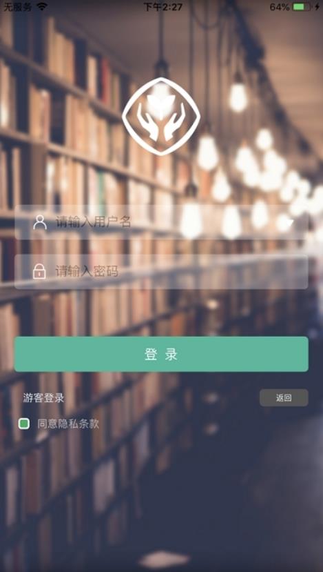 湖北省中小学数字教材平台  v1.0图1