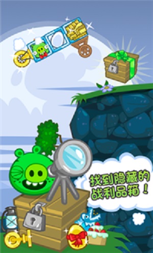 捣蛋猪BadPiggies下载2022  v2.3.5图2