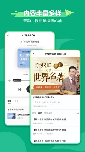 新东方学堂  v1.1.4图2