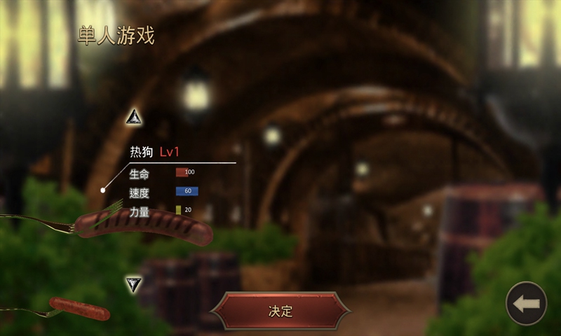 香肠传奇最新版  v1.3.0图1