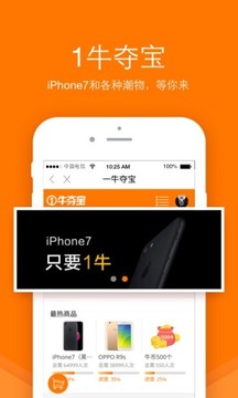 流量宝  v4.5图3