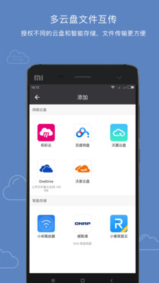 云搬家  v4.0.4图1