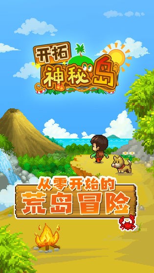 开拓神秘岛无限奖牌吾爱破解  v1.0图4