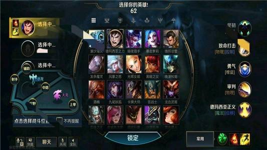 英雄联盟手游台服最新版本下载  v1.4图4