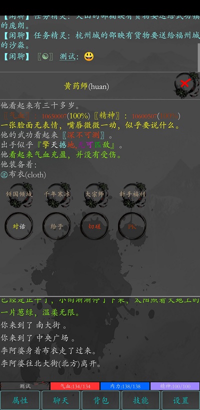 大梦江湖领红包版  v0.61图1