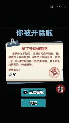 躺平摸鱼无限金币无限电力版指南