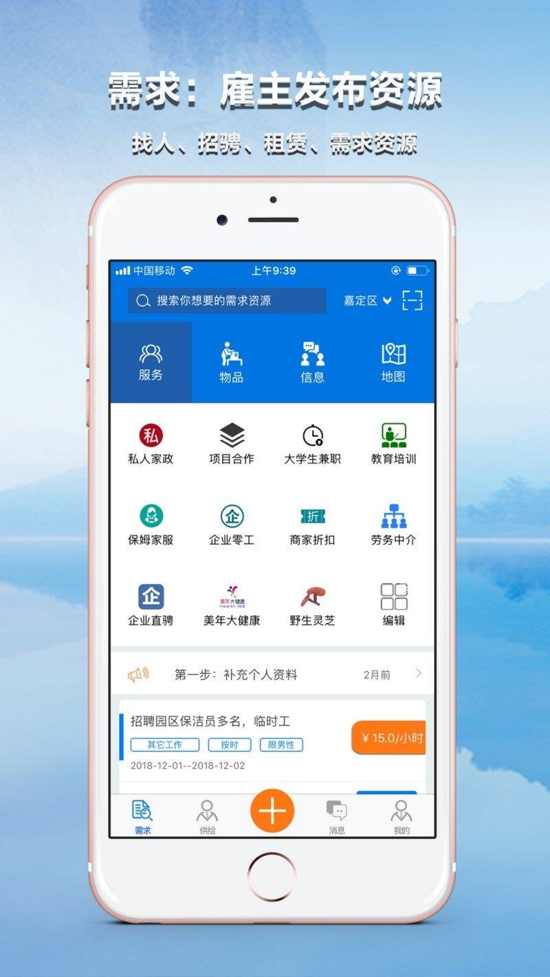 搜了么  v35.0图3