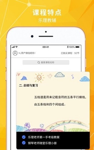 珠江乐理课堂  v1.1图3