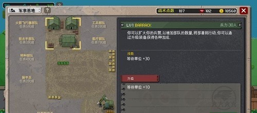 第六装甲部队无限金币版  v1.1.4图1