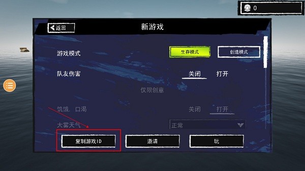 孤舟求生无限贝壳无限珍珠版  v328图2