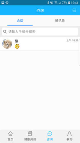 佳医东城  v2.4.3图2