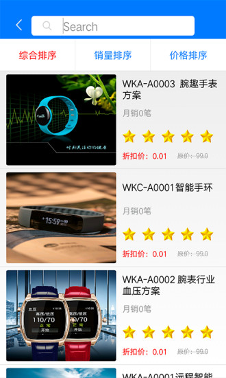 爆款方案  v1.0.5图3