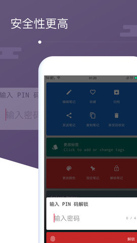 备忘录笔记  v1.0.1图2