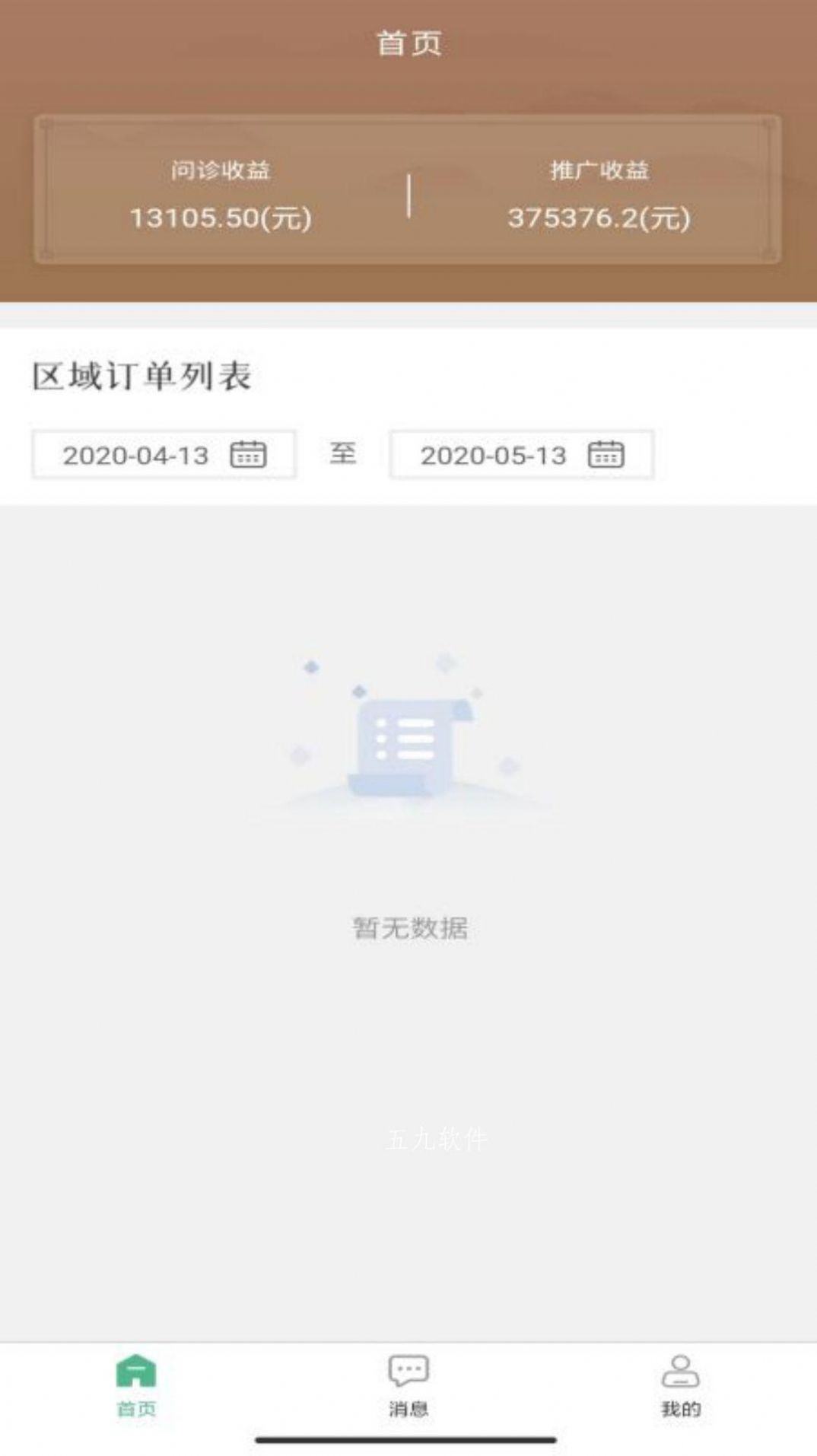 本草中源  v1.0.1图2