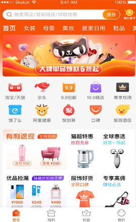 有利生活  v4.2.10图3