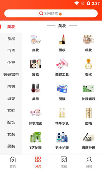 趣专享  v2.29.4图1