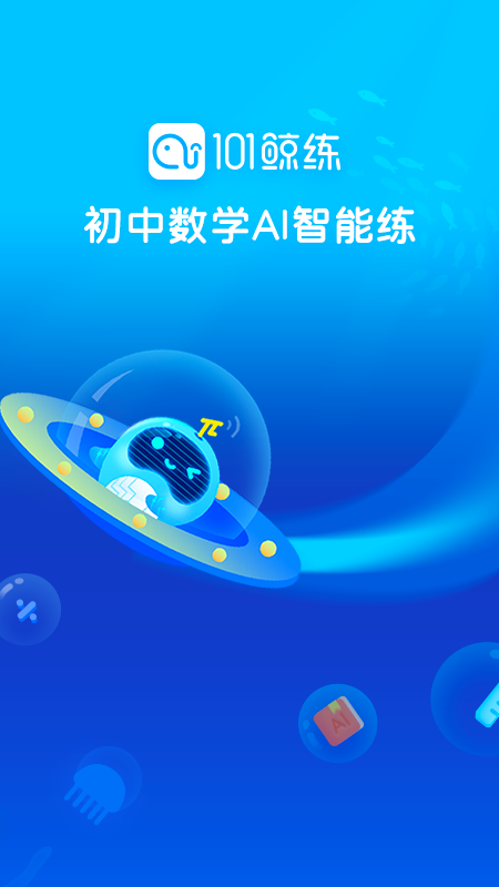 数学天天练  v1.0.2图1