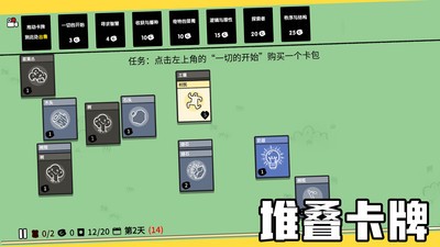 堆叠大陆内置功能菜单吐  v1.0.0图2