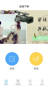 拍社  v1.1图2