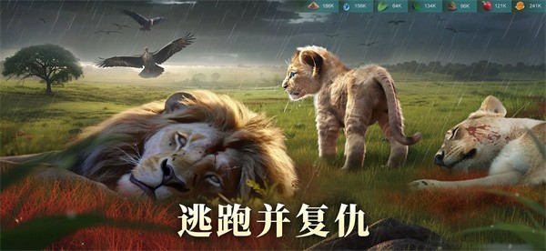 野兽领主新世界官方下载安装最新版本手机  v1.0.13图3