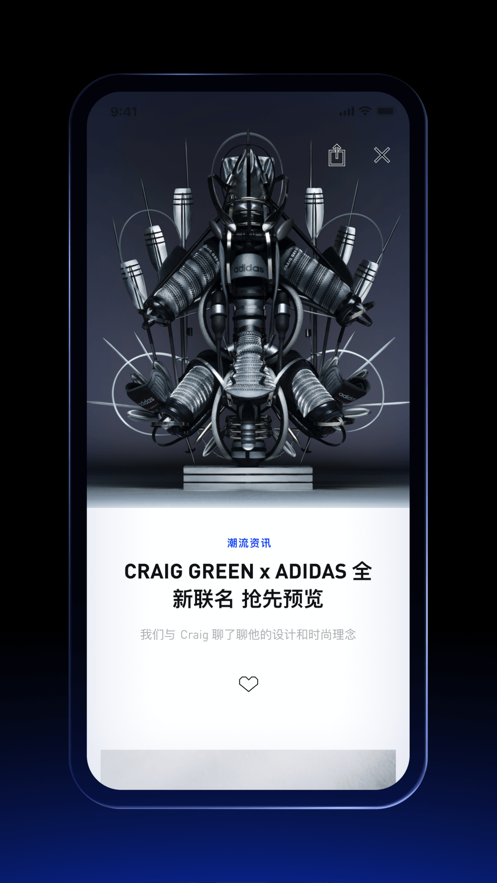 adidas CONFIRMED  v4.39.0图2