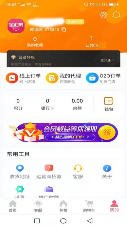 全汇聚  v1.1.2图3