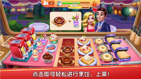 风味美食街无限金币版无限钻石版  v1.0.3993图3