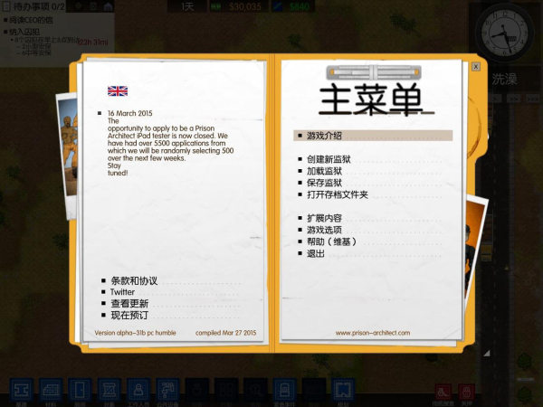 监狱建造师手游破解版  v2.0.8图3