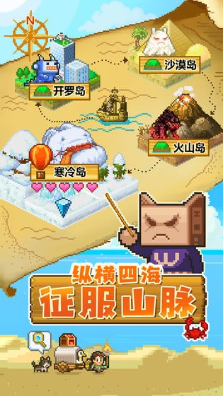 开拓神秘岛无限金币无限奖牌  v1.0图2