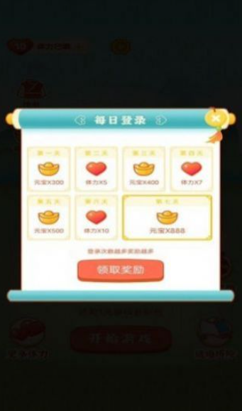 天天红包群游戏  v1.5.1图1